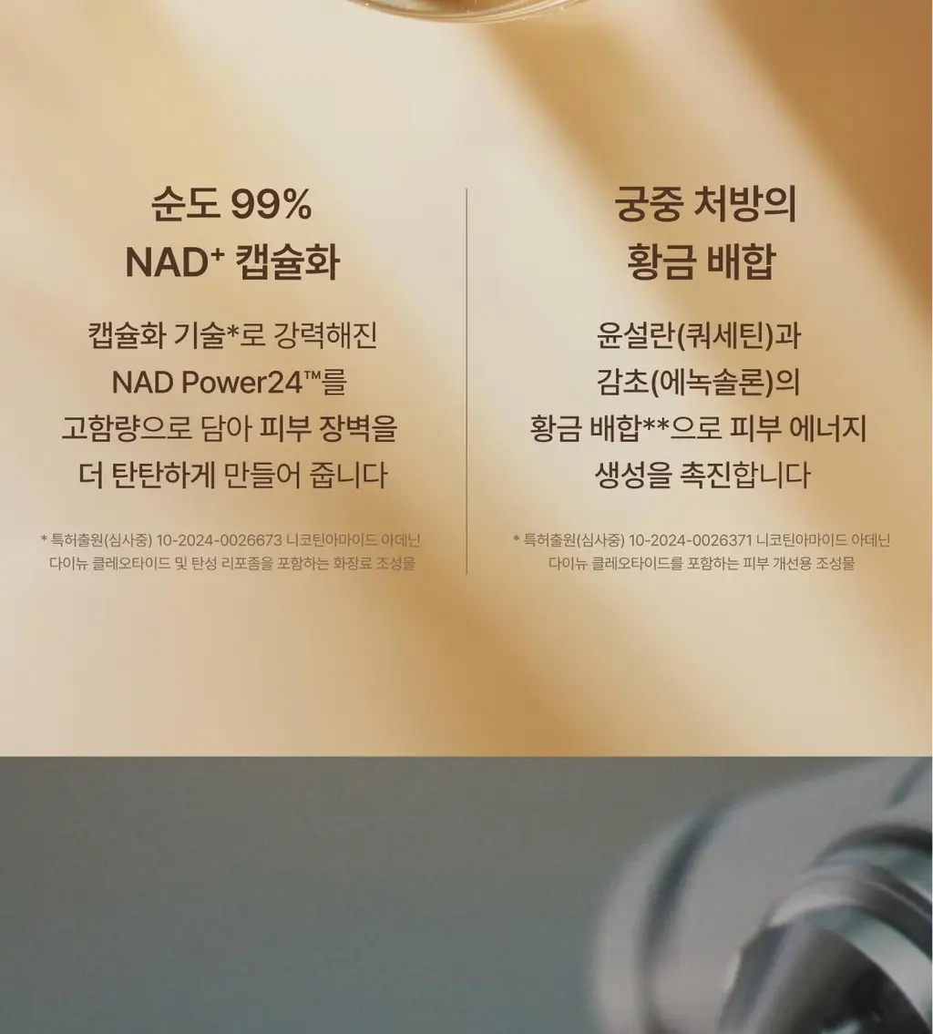 [김지원 PICK] 더후 비첩 자생 에센스 디스커버리 세트 상세페이지 15